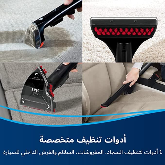 بيسل سبوت كلين® بروهيت  مكنسة محمولة لتنظيف السجاد و المفروشات | 4720E | لإزالة البقع باستخدام تقنية الموجات الحرارية   - Modern Electronics